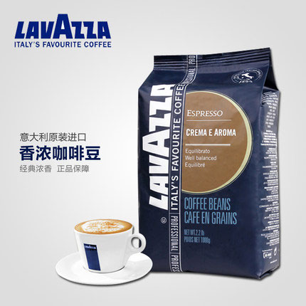 LAVAZZA拉瓦萨意大利进口意式香浓醇香咖啡豆